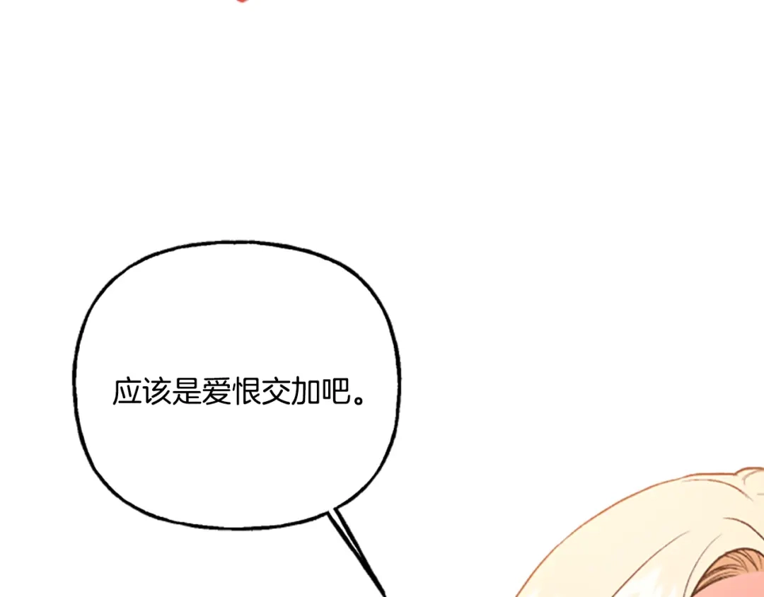 偏执公爵不让我带崽逃 第12话 公开求婚 第9页