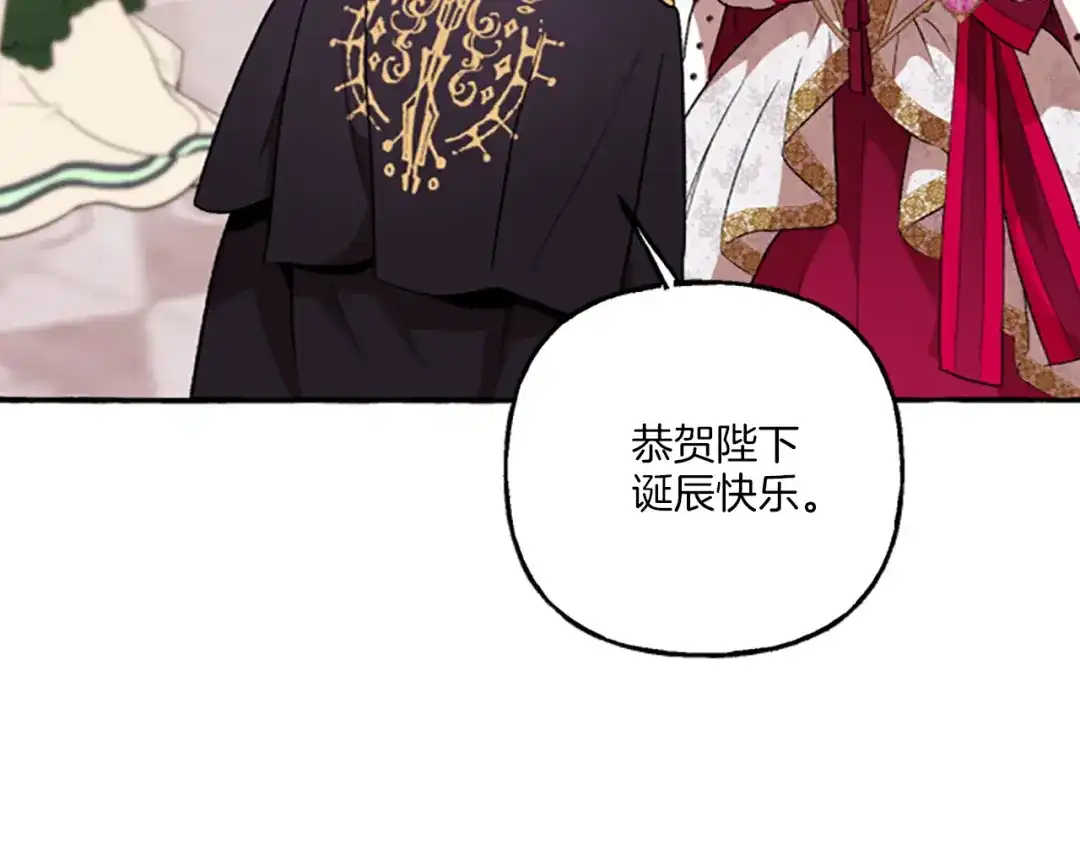 偏执公爵不让我带崽逃 第12话 公开求婚 第91页