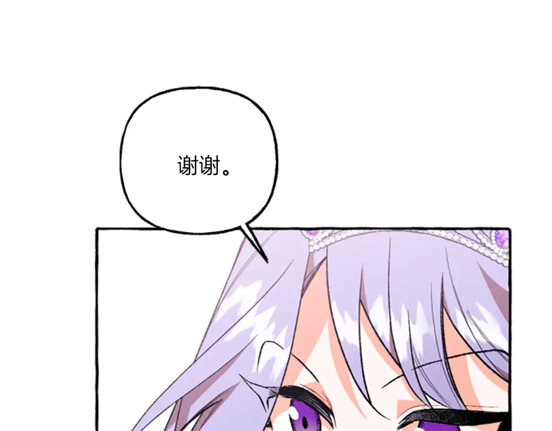 偏执公爵不让我带崽逃 第12话 公开求婚 第93页