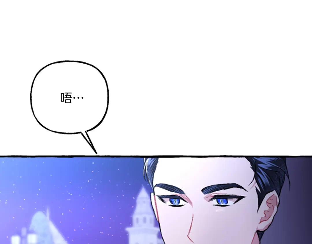 偏执公爵不让我带崽逃 第13话 恕难从命 第100页