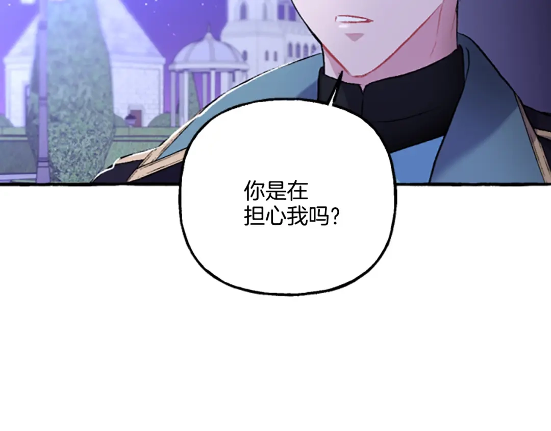 偏执公爵不让我带崽逃 第13话 恕难从命 第101页