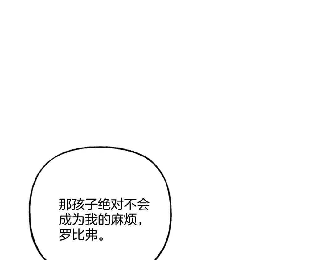 偏执公爵不让我带崽逃 第13话 恕难从命 第114页