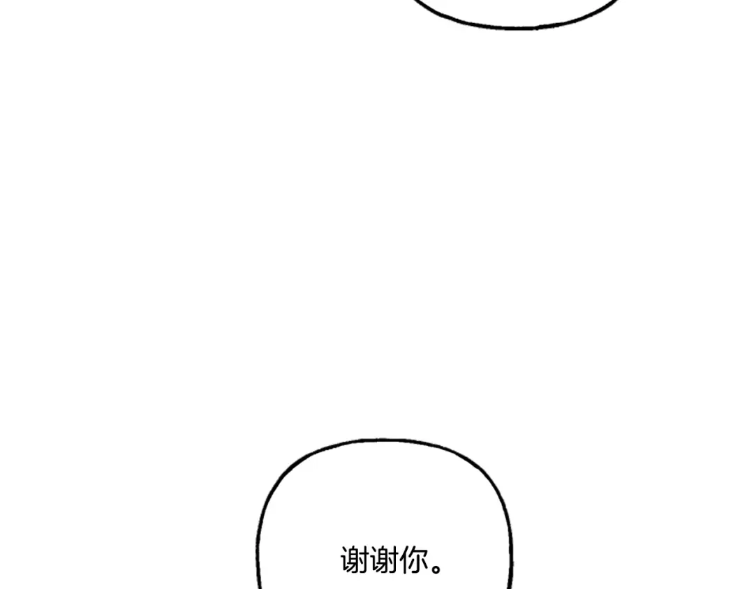 偏执公爵不让我带崽逃 第13话 恕难从命 第116页