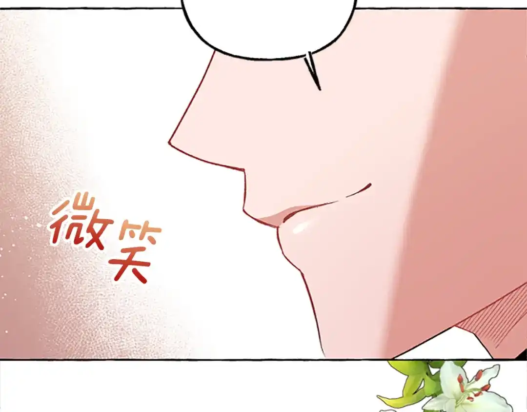 偏执公爵不让我带崽逃 第13话 恕难从命 第117页