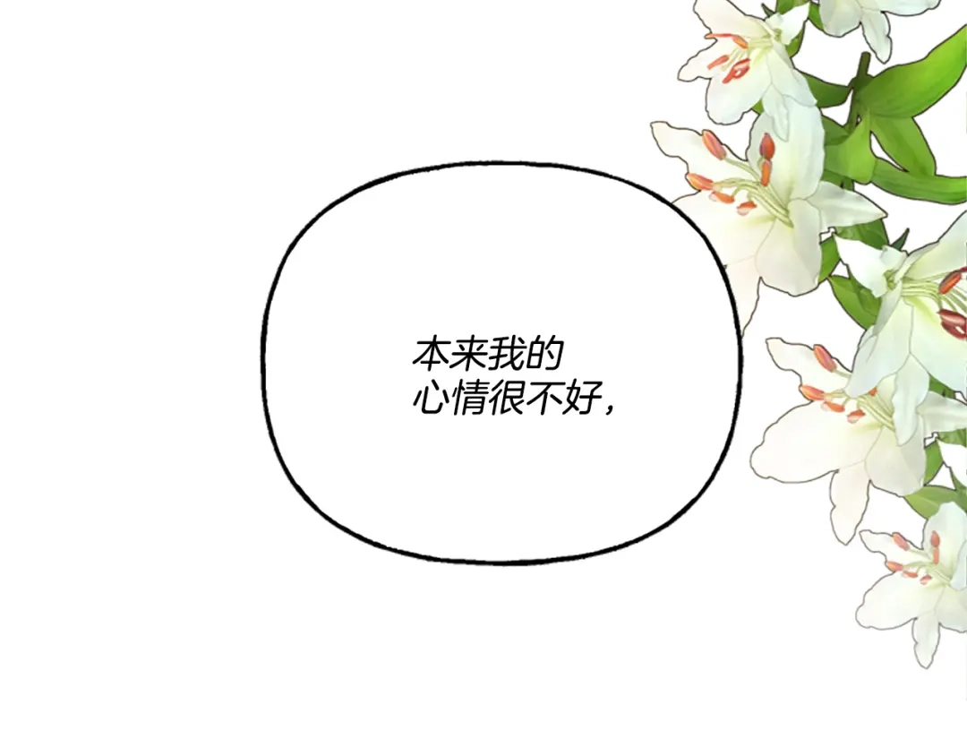 偏执公爵不让我带崽逃 第13话 恕难从命 第118页
