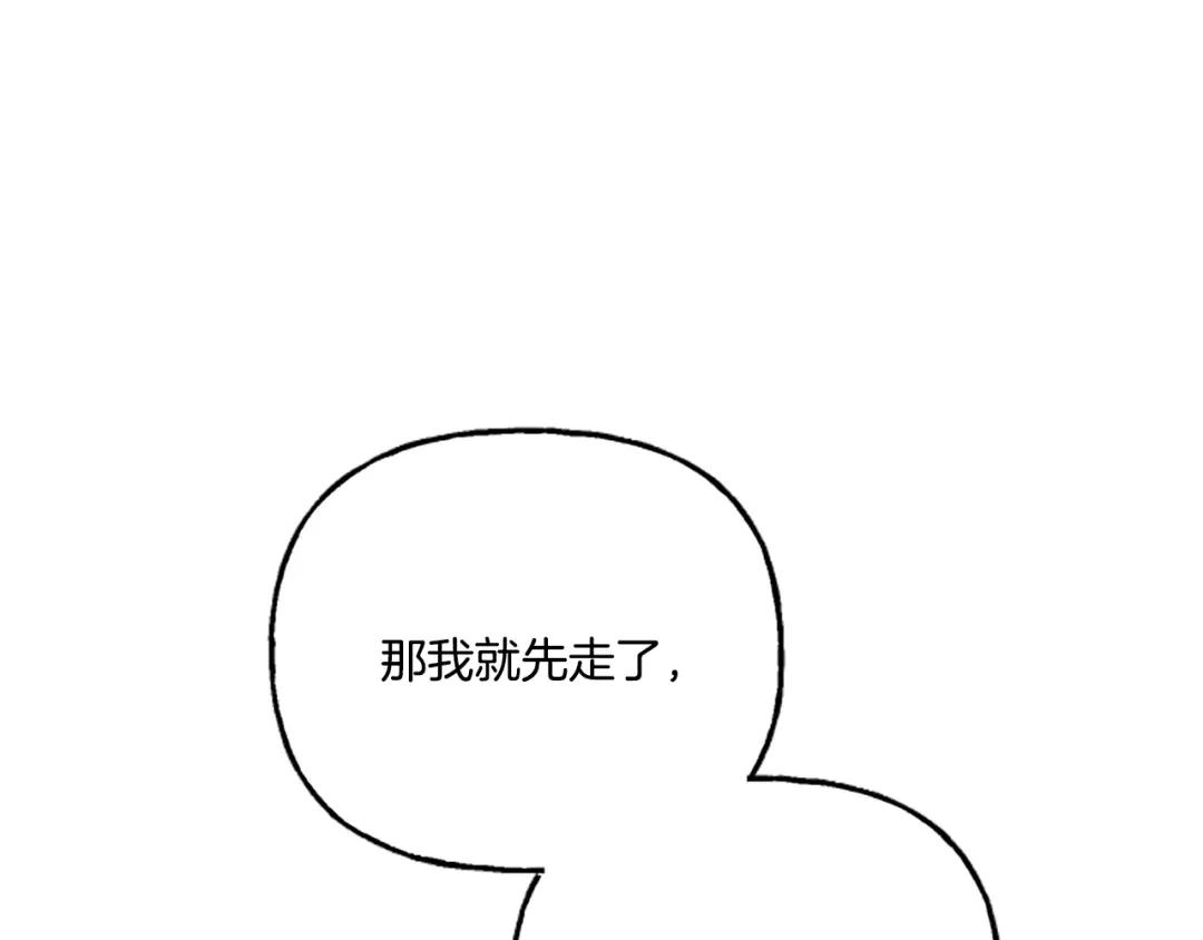 偏执公爵不让我带崽逃 第13话 恕难从命 第123页