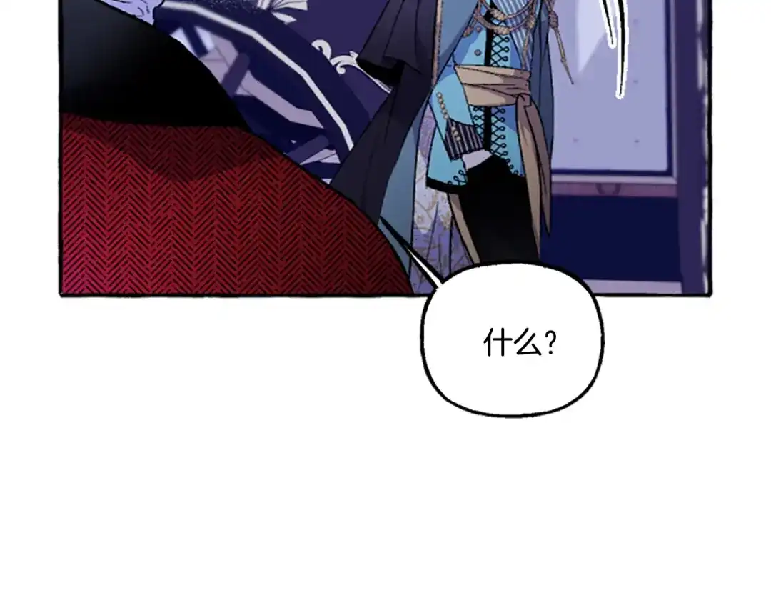 偏执公爵不让我带崽逃 第13话 恕难从命 第125页
