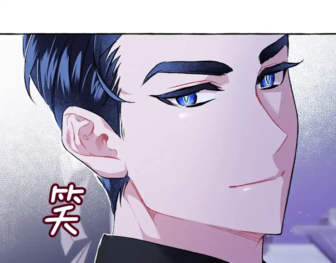 偏执公爵不让我带崽逃 第13话 恕难从命 第134页