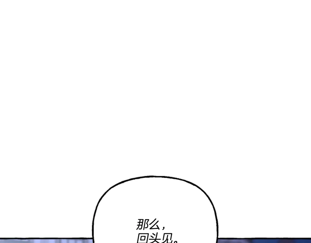 偏执公爵不让我带崽逃 第13话 恕难从命 第146页