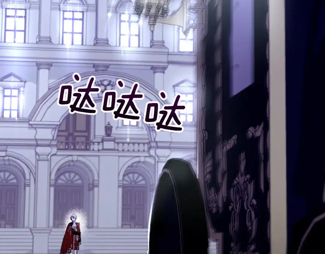 偏执公爵不让我带崽逃 第13话 恕难从命 第148页