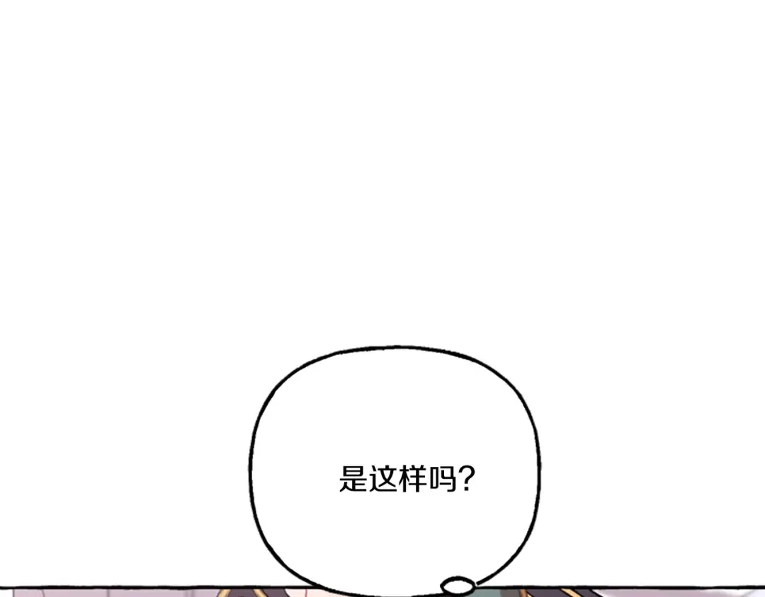 偏执公爵不让我带崽逃 第13话 恕难从命 第15页
