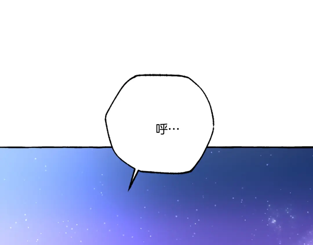 偏执公爵不让我带崽逃 第13话 恕难从命 第153页