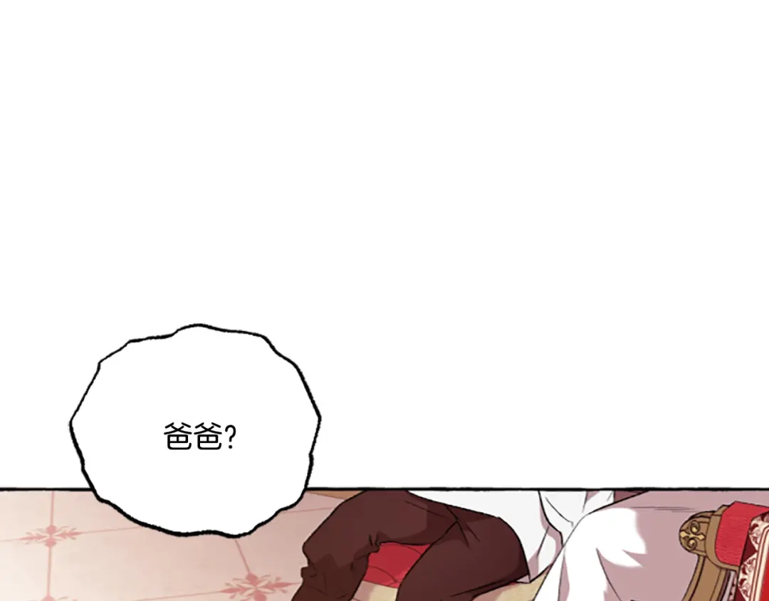 偏执公爵不让我带崽逃 第13话 恕难从命 第159页