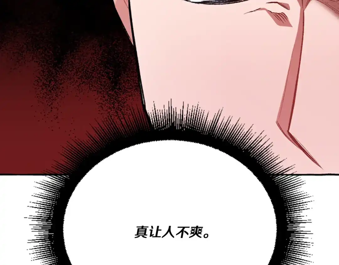 偏执公爵不让我带崽逃 第13话 恕难从命 第27页