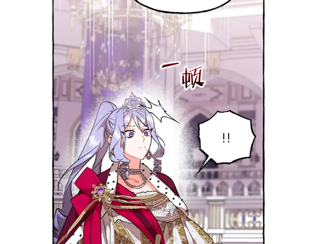 偏执公爵不让我带崽逃 第13话 恕难从命 第30页