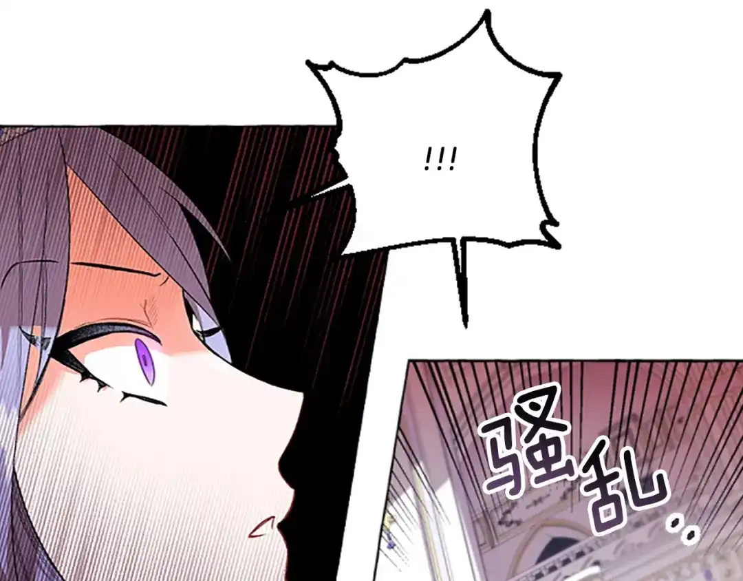偏执公爵不让我带崽逃 第13话 恕难从命 第39页