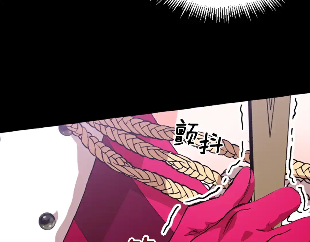偏执公爵不让我带崽逃 第13话 恕难从命 第45页