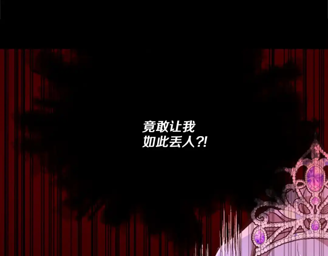 偏执公爵不让我带崽逃 第13话 恕难从命 第49页