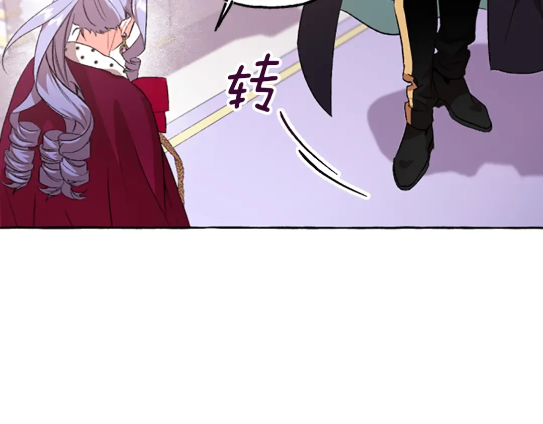 偏执公爵不让我带崽逃 第13话 恕难从命 第64页
