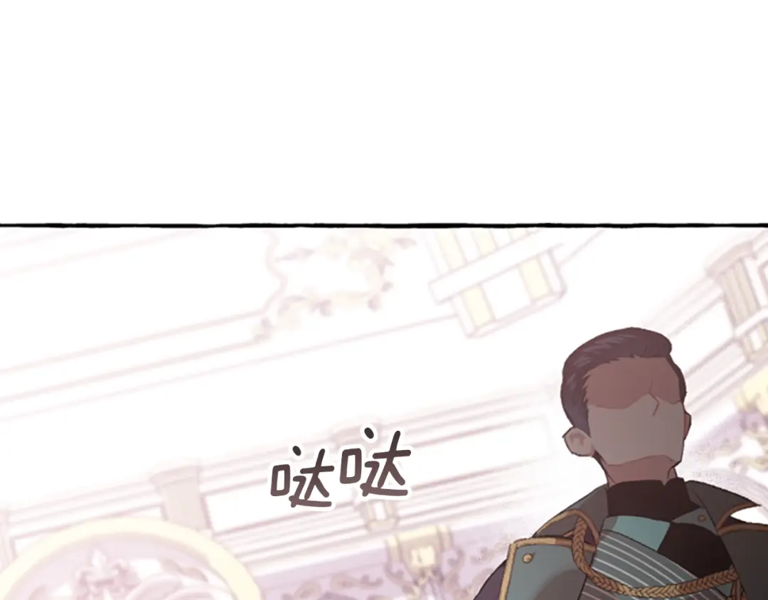 偏执公爵不让我带崽逃 第13话 恕难从命 第65页
