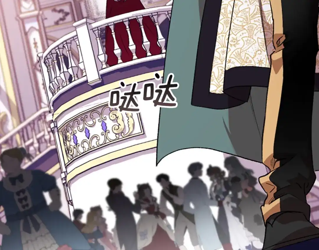 偏执公爵不让我带崽逃 第13话 恕难从命 第67页