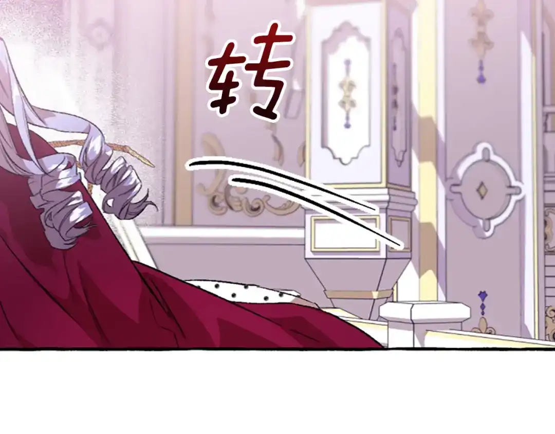 偏执公爵不让我带崽逃 第13话 恕难从命 第72页