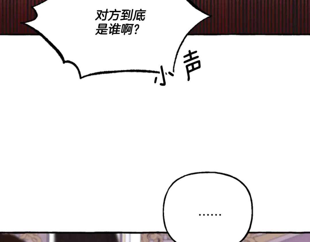 偏执公爵不让我带崽逃 第13话 恕难从命 第81页