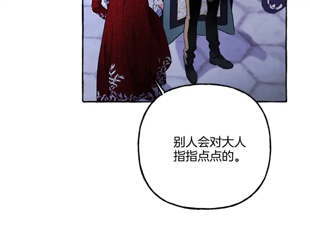 偏执公爵不让我带崽逃 第13话 恕难从命 第98页