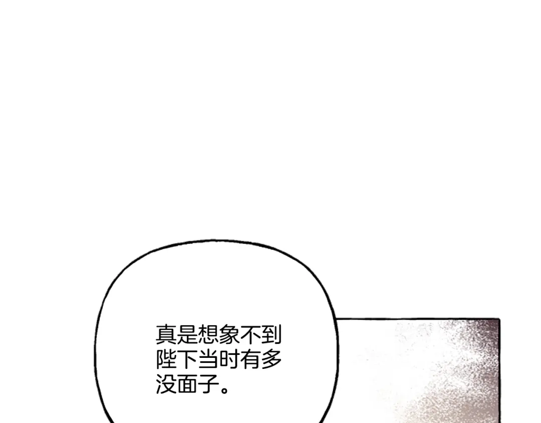 偏执公爵不让我带崽逃 第14话 花边新闻 第106页