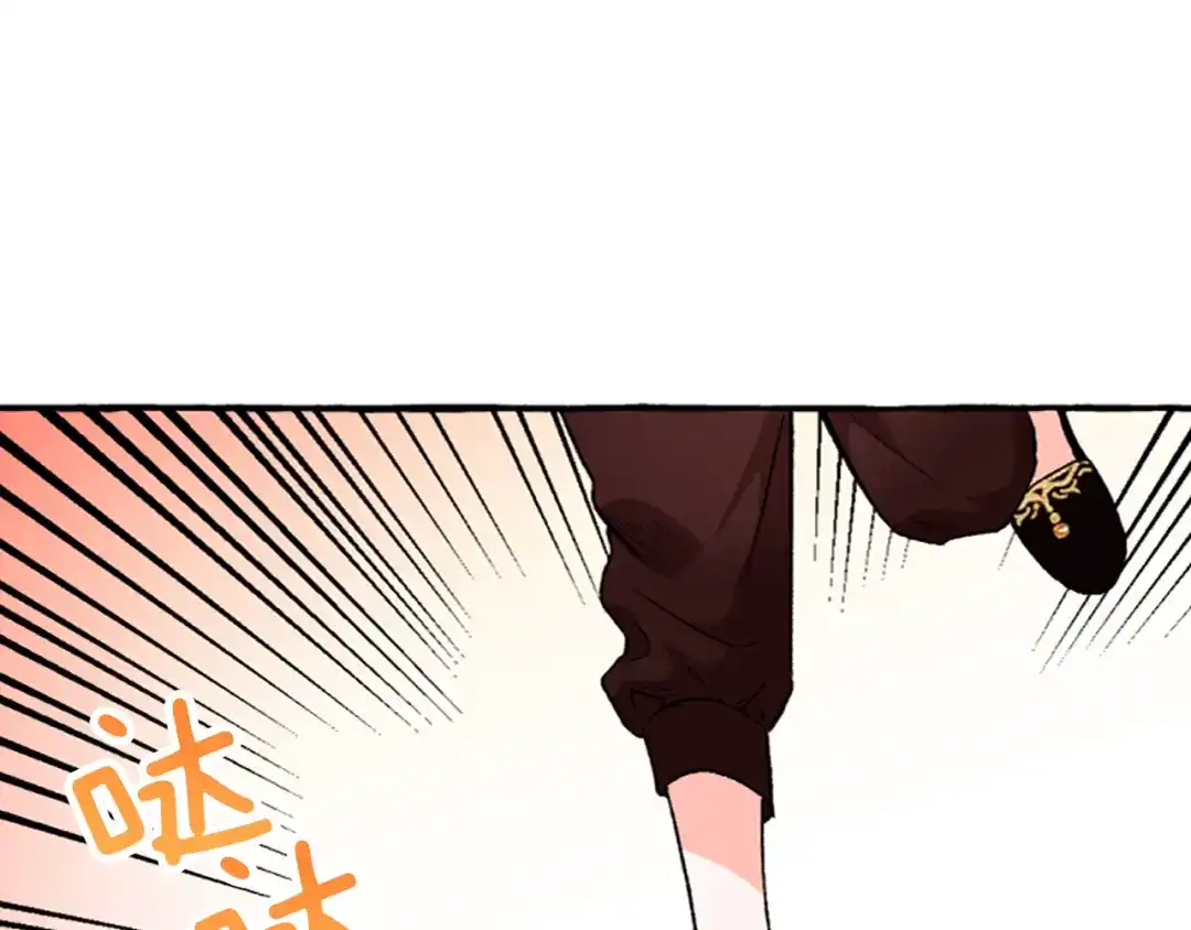 偏执公爵不让我带崽逃 第14话 花边新闻 第11页