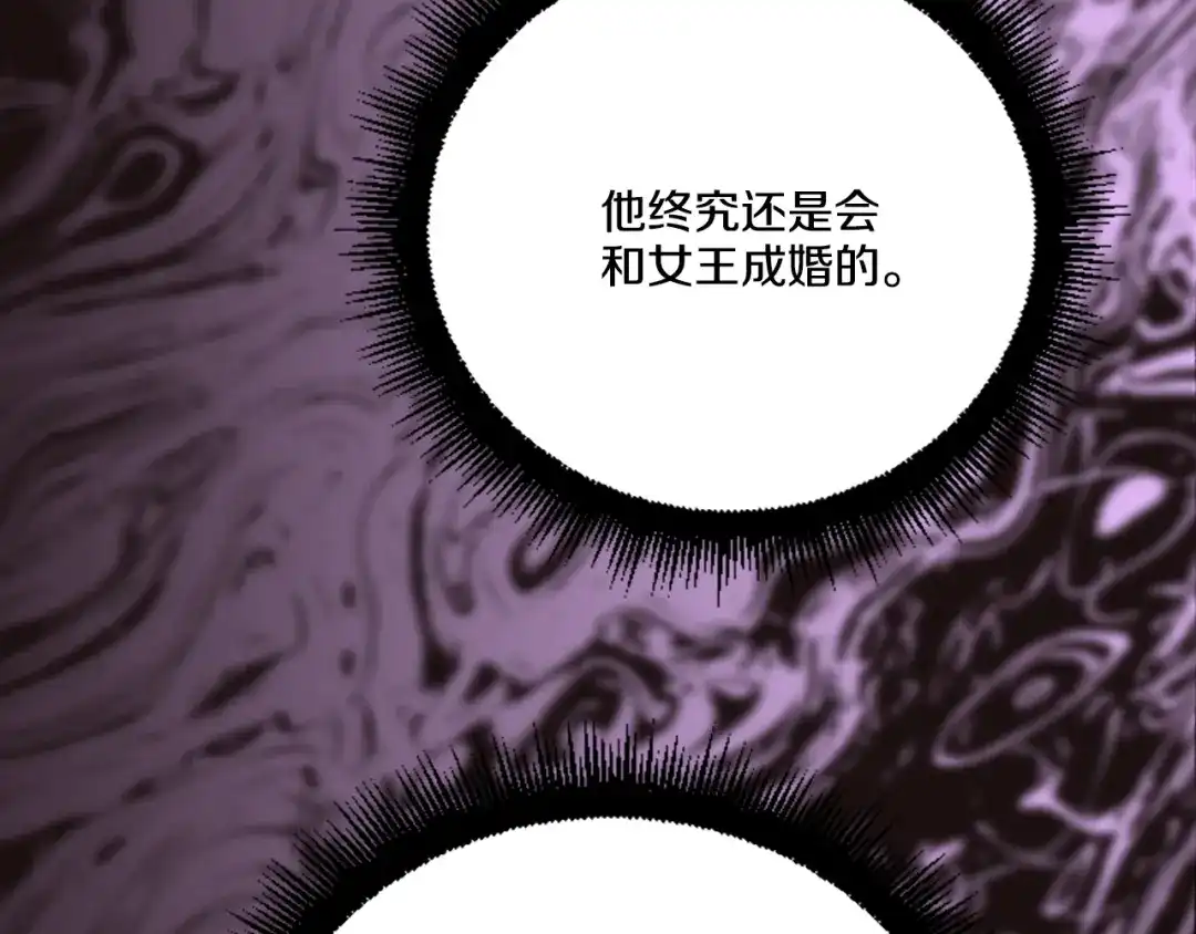 偏执公爵不让我带崽逃 第14话 花边新闻 第114页