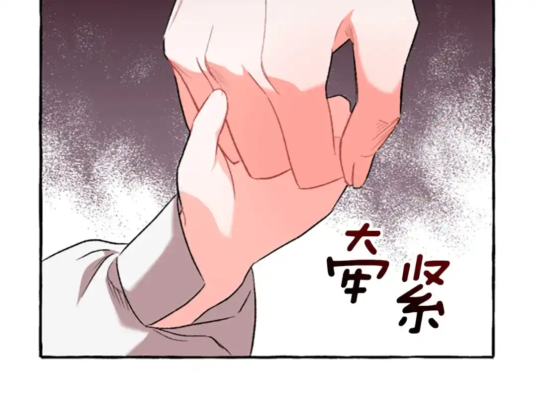 偏执公爵不让我带崽逃 第14话 花边新闻 第117页