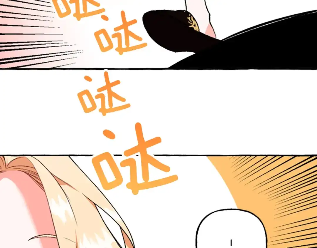 偏执公爵不让我带崽逃 第14话 花边新闻 第12页