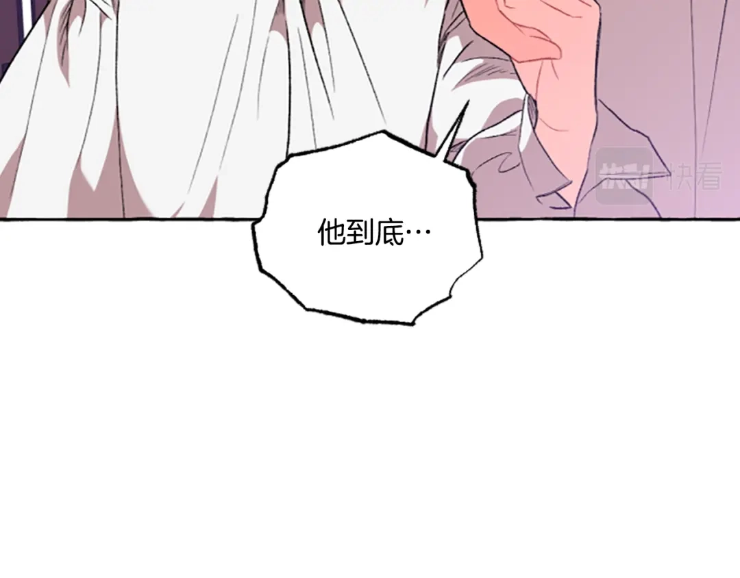 偏执公爵不让我带崽逃 第14话 花边新闻 第120页