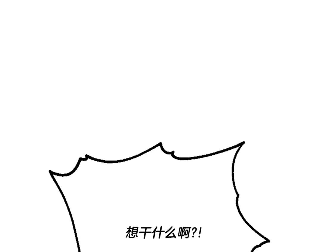 偏执公爵不让我带崽逃 第14话 花边新闻 第121页