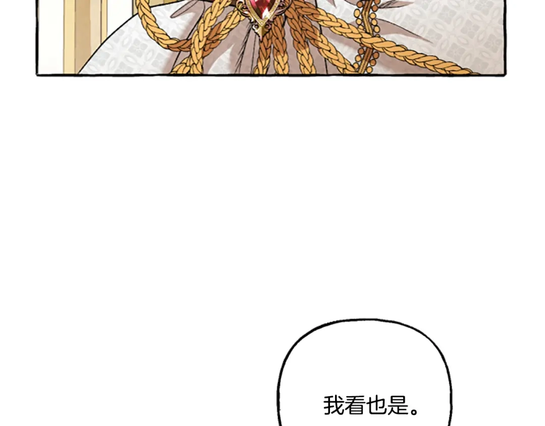 偏执公爵不让我带崽逃 第14话 花边新闻 第147页
