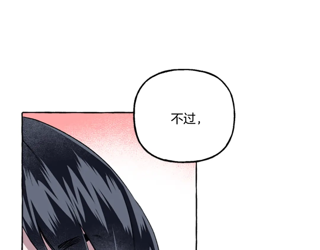 偏执公爵不让我带崽逃 第14话 花边新闻 第149页