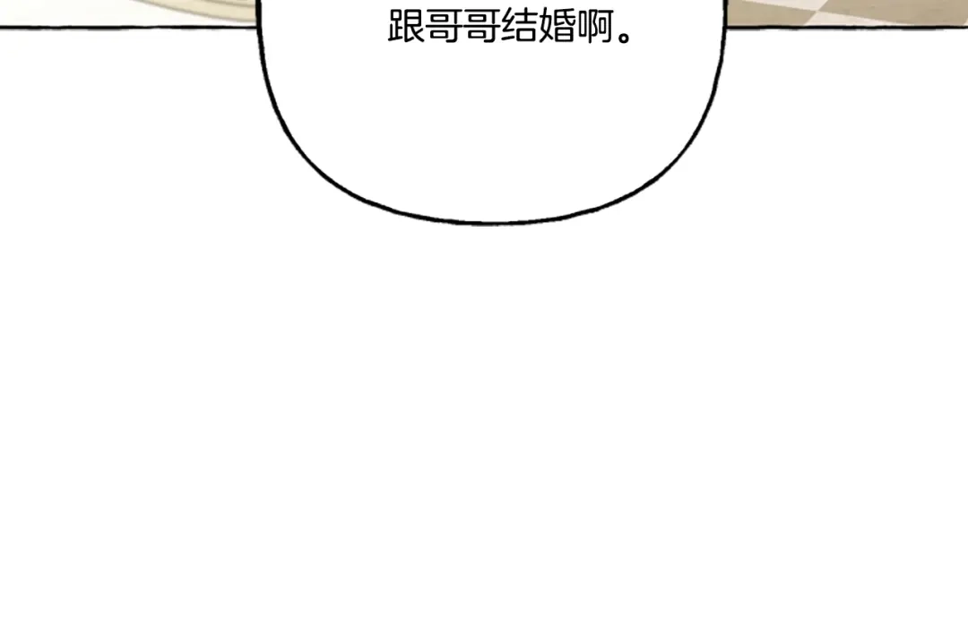偏执公爵不让我带崽逃 第14话 花边新闻 第162页