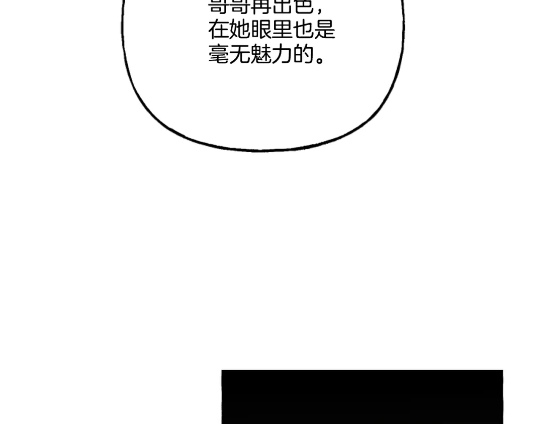 偏执公爵不让我带崽逃 第14话 花边新闻 第166页