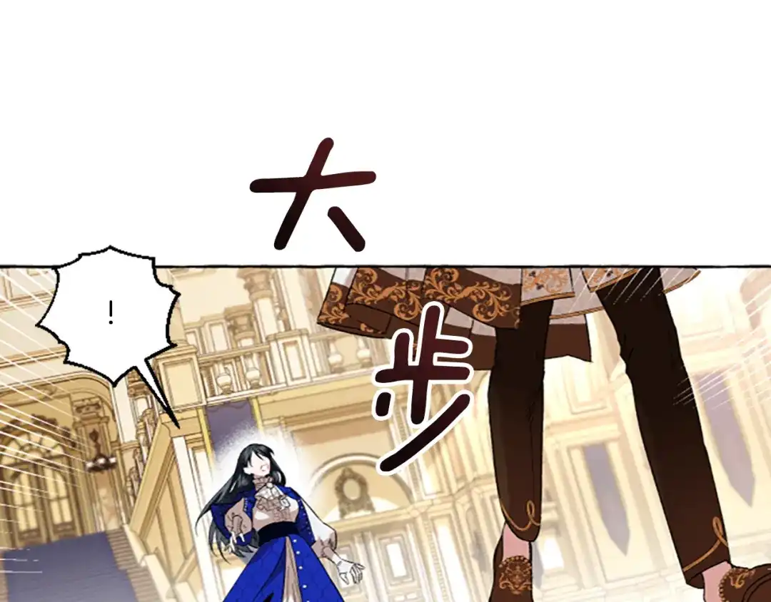 偏执公爵不让我带崽逃 第14话 花边新闻 第169页
