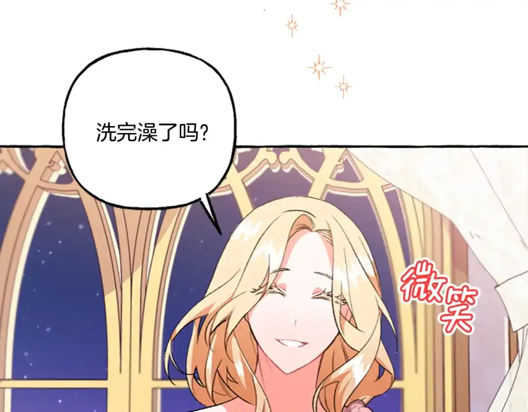 偏执公爵不让我带崽逃 第14话 花边新闻 第17页