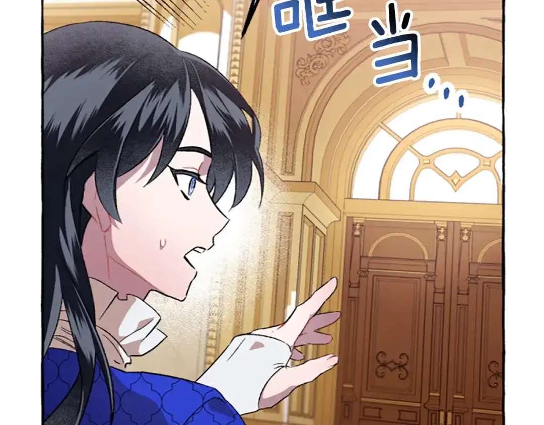 偏执公爵不让我带崽逃 第14话 花边新闻 第172页