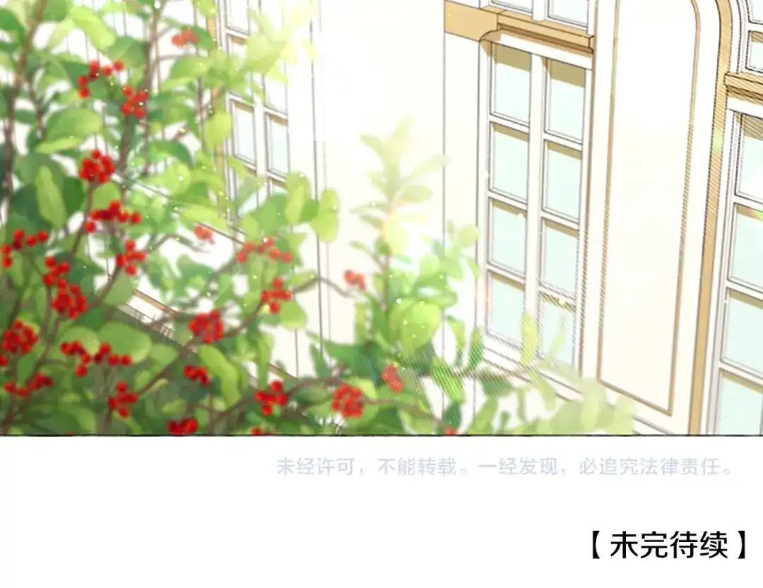 偏执公爵不让我带崽逃 第14话 花边新闻 第177页
