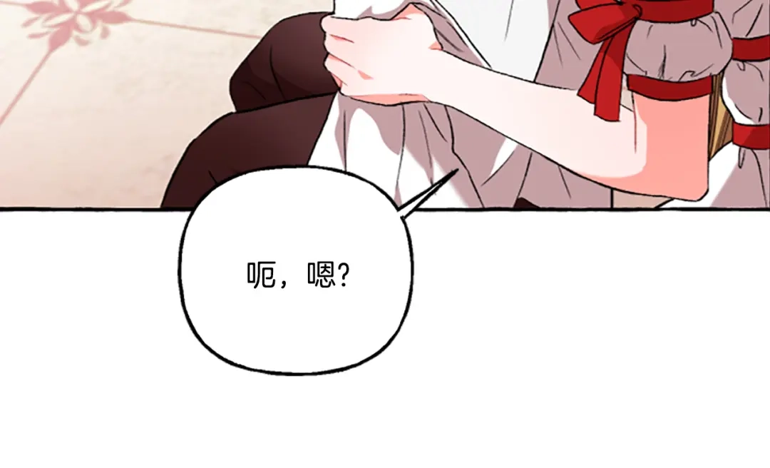偏执公爵不让我带崽逃 第14话 花边新闻 第32页