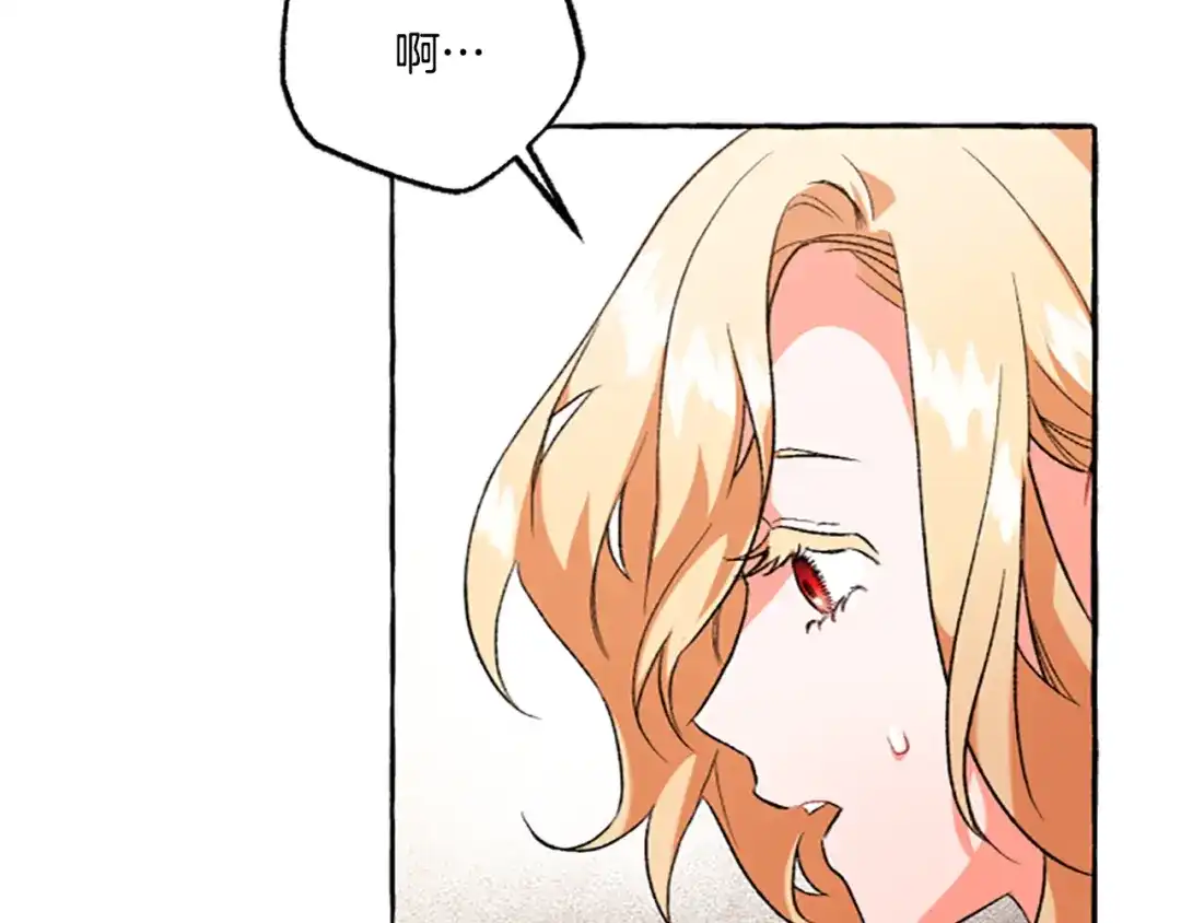 偏执公爵不让我带崽逃 第14话 花边新闻 第38页