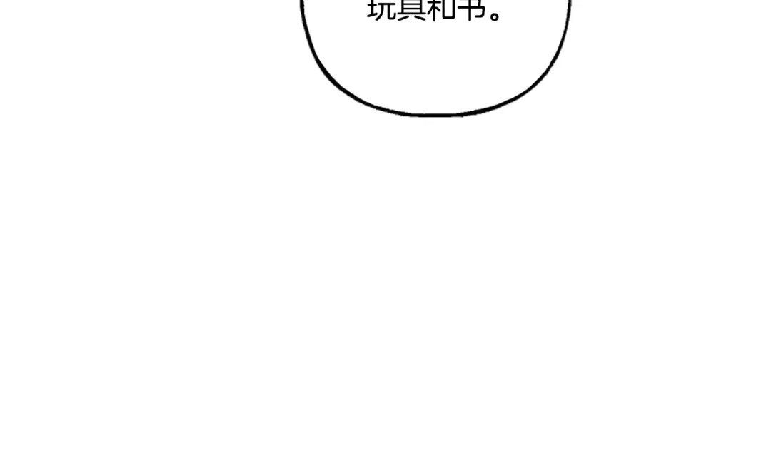 偏执公爵不让我带崽逃 第14话 花边新闻 第42页