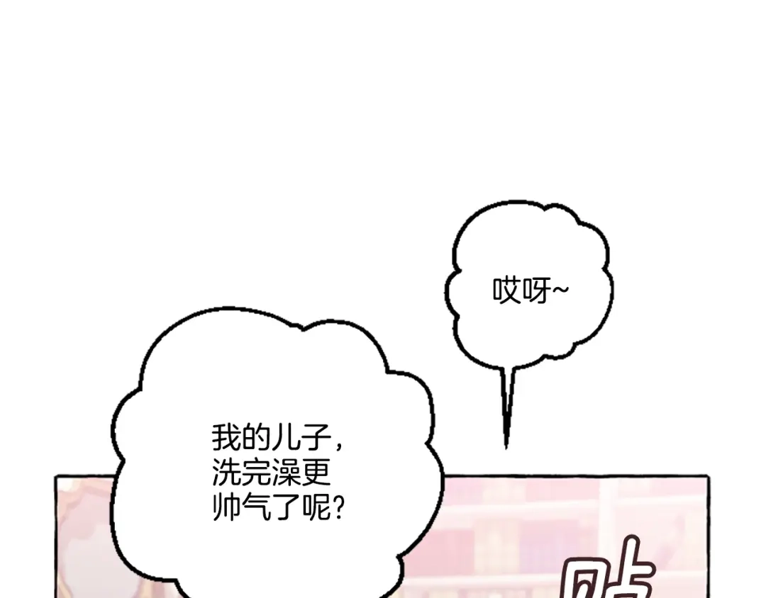 偏执公爵不让我带崽逃 第14话 花边新闻 第53页