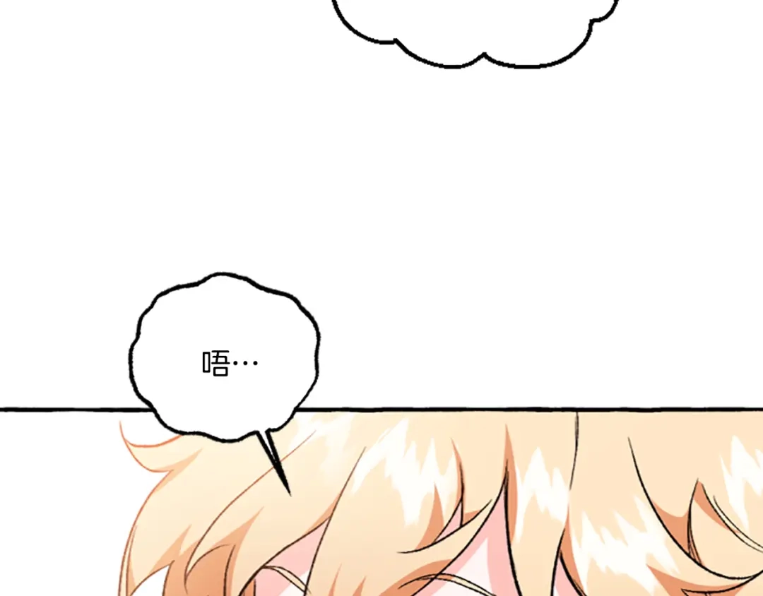 偏执公爵不让我带崽逃 第14话 花边新闻 第57页