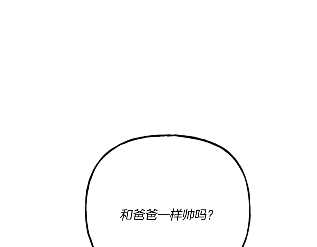 偏执公爵不让我带崽逃 第14话 花边新闻 第59页