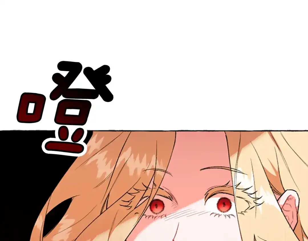 偏执公爵不让我带崽逃 第14话 花边新闻 第63页